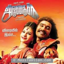Danga Maari Oodhari